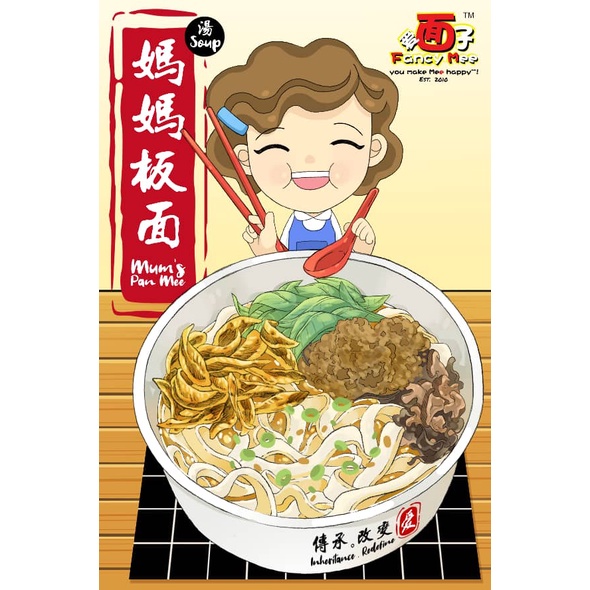 Mum's Soup Pan Mee , 妈妈汤板面 ，Best Seller 热卖 ,No Pork No Lard（Fancy Mee , 爱面子 ,Mama Pan Mee ,Fancy Mee Own Production ,