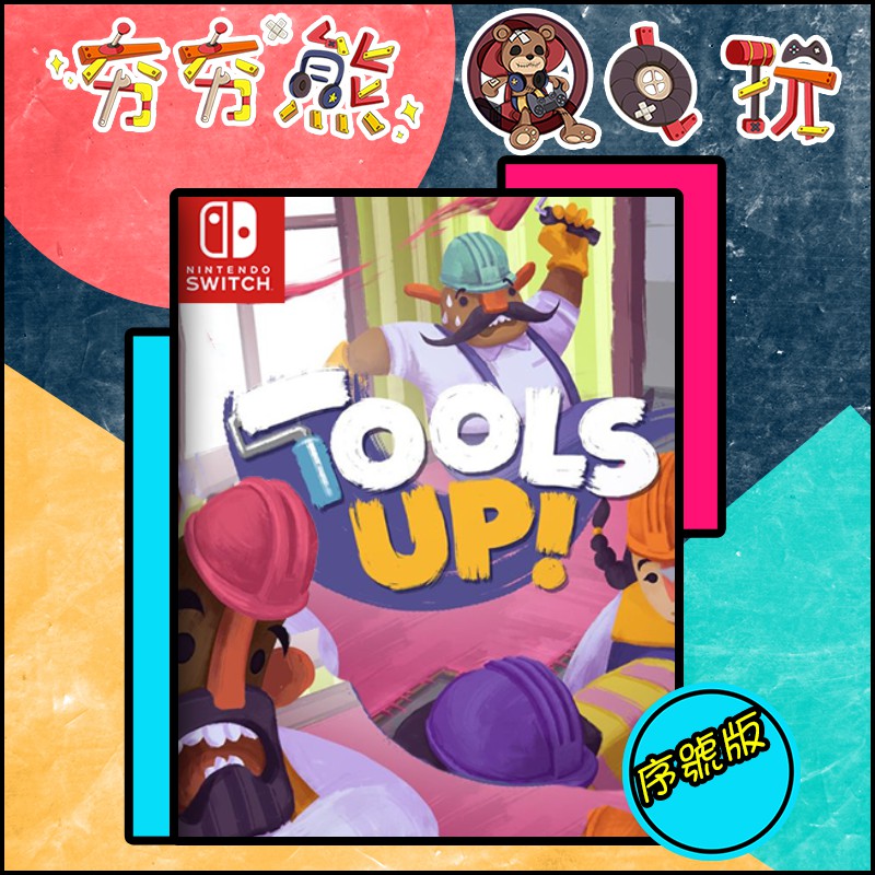 tools up switch