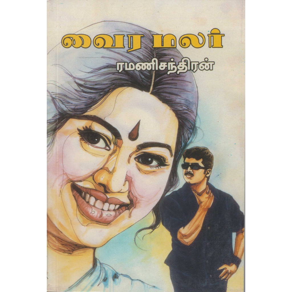 Vaira Malar By Ramani Chandran Tamil Novel | Shopee Malaysia