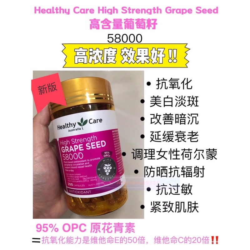 100% Original From Australia】Healthy Care High Strength Grape 