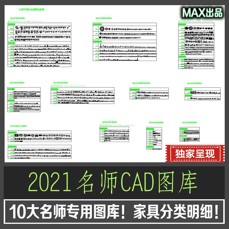 家装室内设计CAD图库家具平面立面设计师施工图方案模块大全素材广告设计背景原创素材