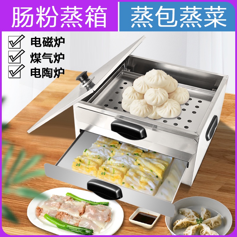 CR119 Ruoxun rice noodle machine household small 304 steam oven steaming plate mini version pull rice noodles drawer typ