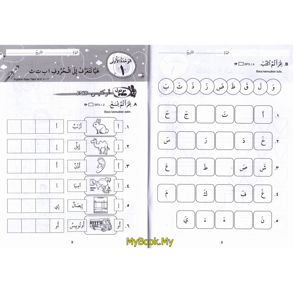 Bahasa Arab Tahun 1 Kafa