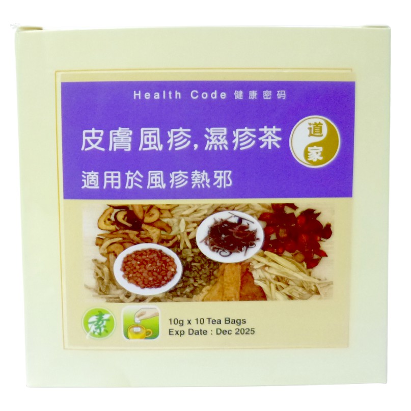 Derma Care Tea：Eczema 湿疹茶 Shopee Malaysia