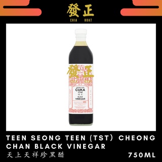 Cheong Chan Black Vinegar 天上天黑醋 Shopee Malaysia