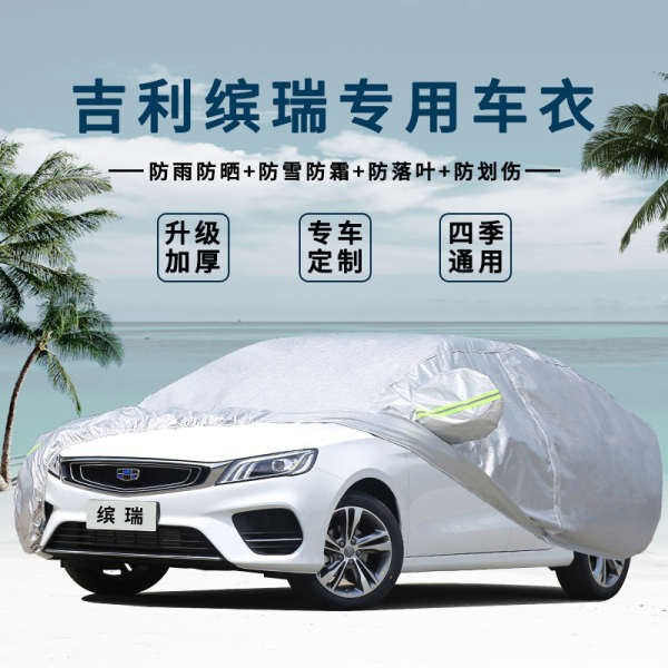 Car Cover Penutup kereta Geely Binrui pelindung matahari khas 