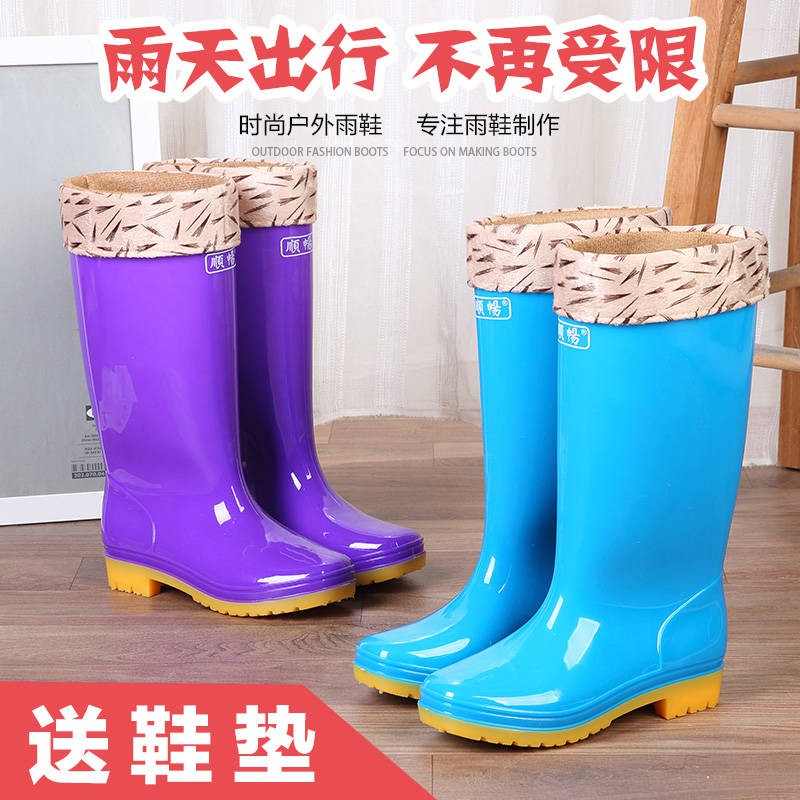 cute tall rain boots