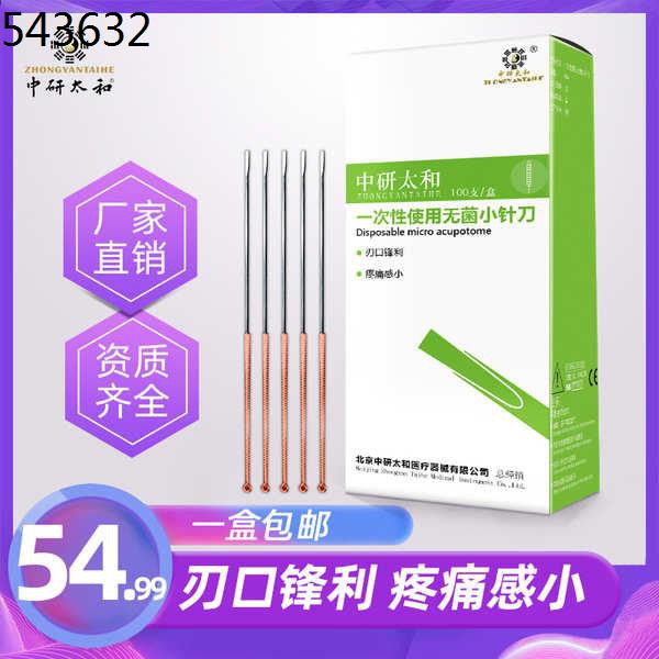 Acupuncture needles Chinese research too and copper blade needle