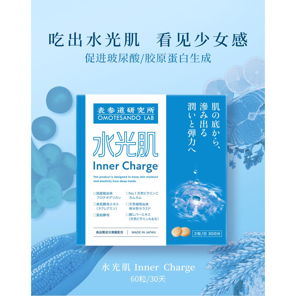 Buy 10天工作日发货 日本品牌 表参道研究所水光肌 促进玻尿酸生成补充水分改善暗沉60粒 盒 Seetracker Malaysia