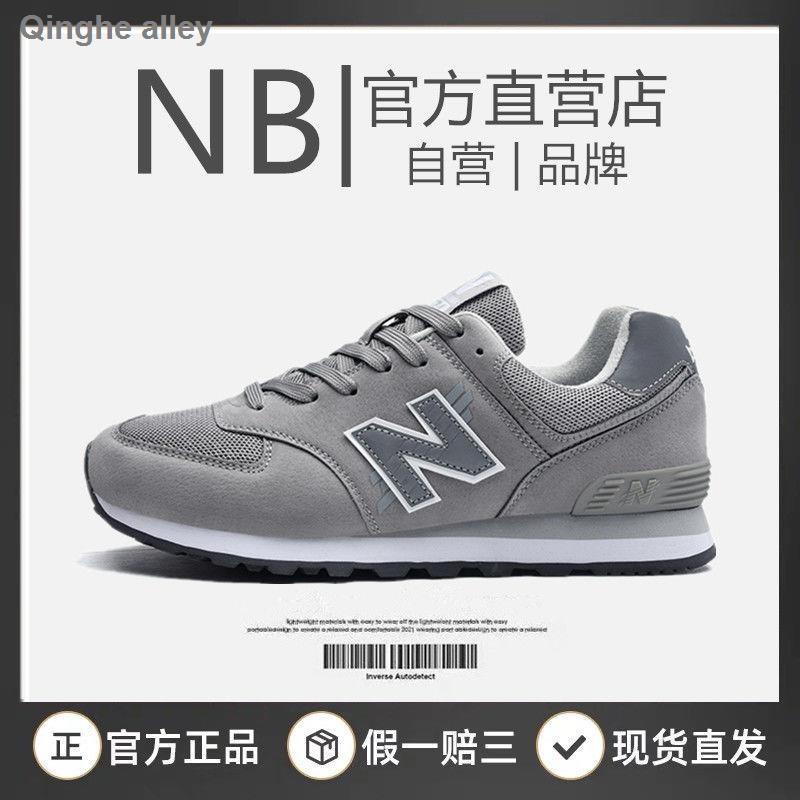 new balance 574 trend