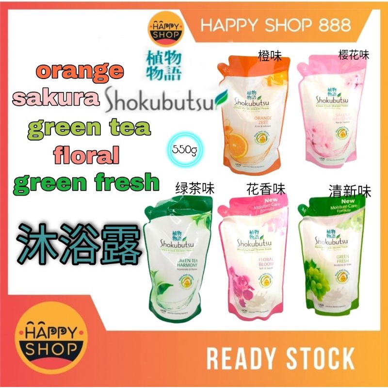 𝐑𝐄𝐀𝐃𝐘 𝐒𝐓𝐎𝐂𝐊现货) 𝐒𝐇𝐎𝐊𝐔𝐁𝐔𝐓𝐒𝐔 𝐒𝐇𝐎𝐖𝐄𝐑 
