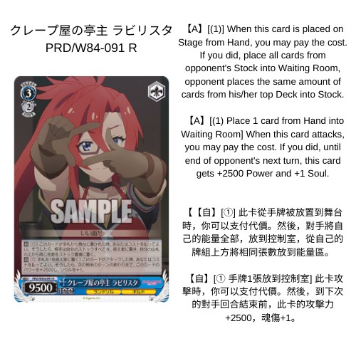 Weiss Schwarz Ws Singles Rクレープ屋の亭主ラビリスタ Shopee Malaysia