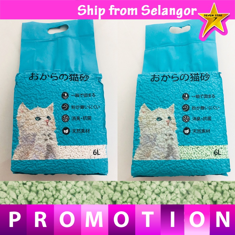 PREMIUM Korean Tofu Cat Litter Clumping Pet Litter (6L) Exactly 2.5kg