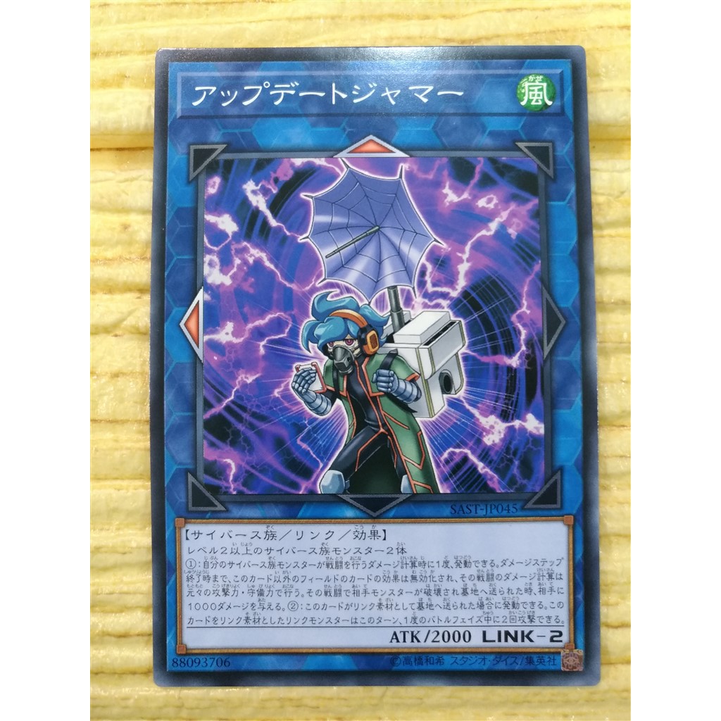 Yugioh Ygo 全哥游戏王 日文正版c 1007 Sast Jp045 Update Jammer Shopee Malaysia