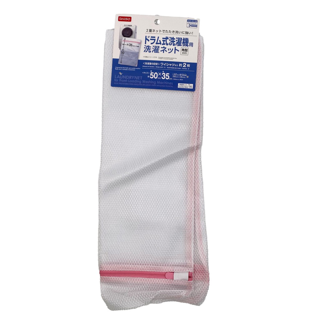 Laundry Net For FrontLoading Washing Machines (50cm x 35cm) Shopee