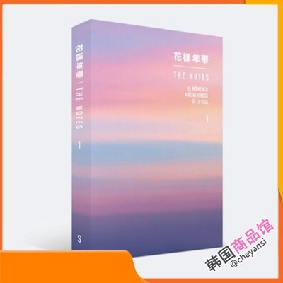 Bts现货bts 防弹少年团花样年华the Notes 1 S E K J Shopee Malaysia