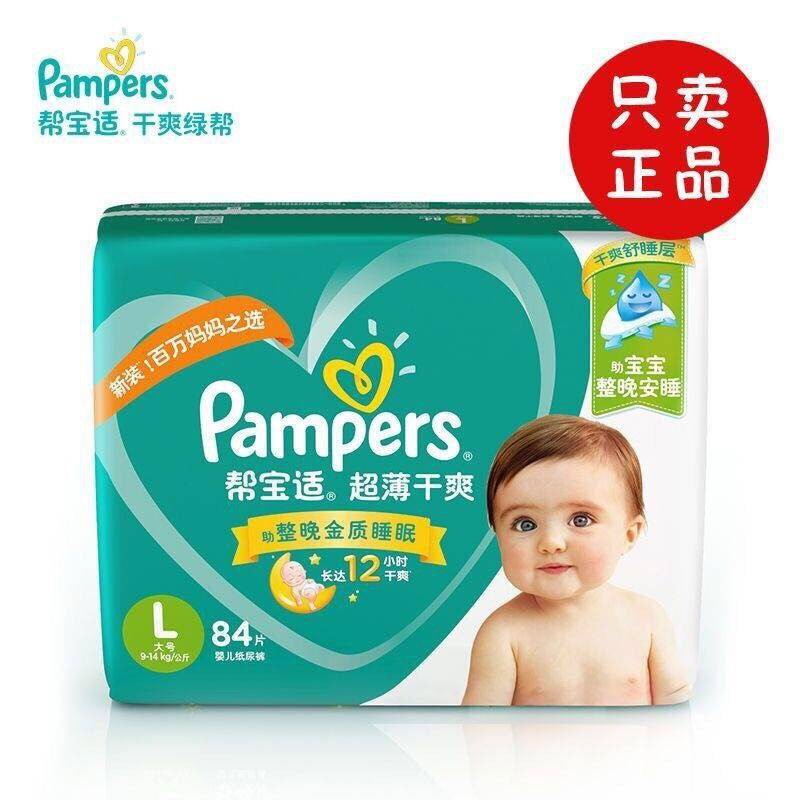 pampers pants newborn