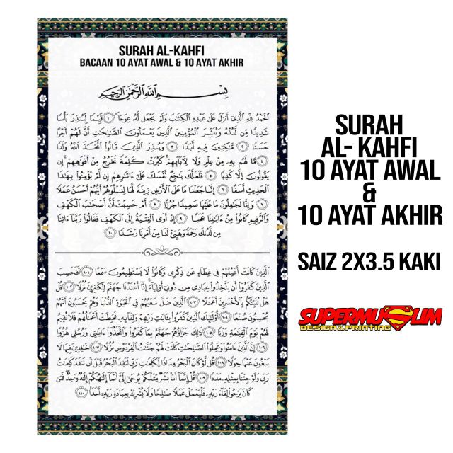 Hot Item Surah Al Kahfi 10 Ayat Awal Dan 10 Ayat Akhir Shopee Malaysia