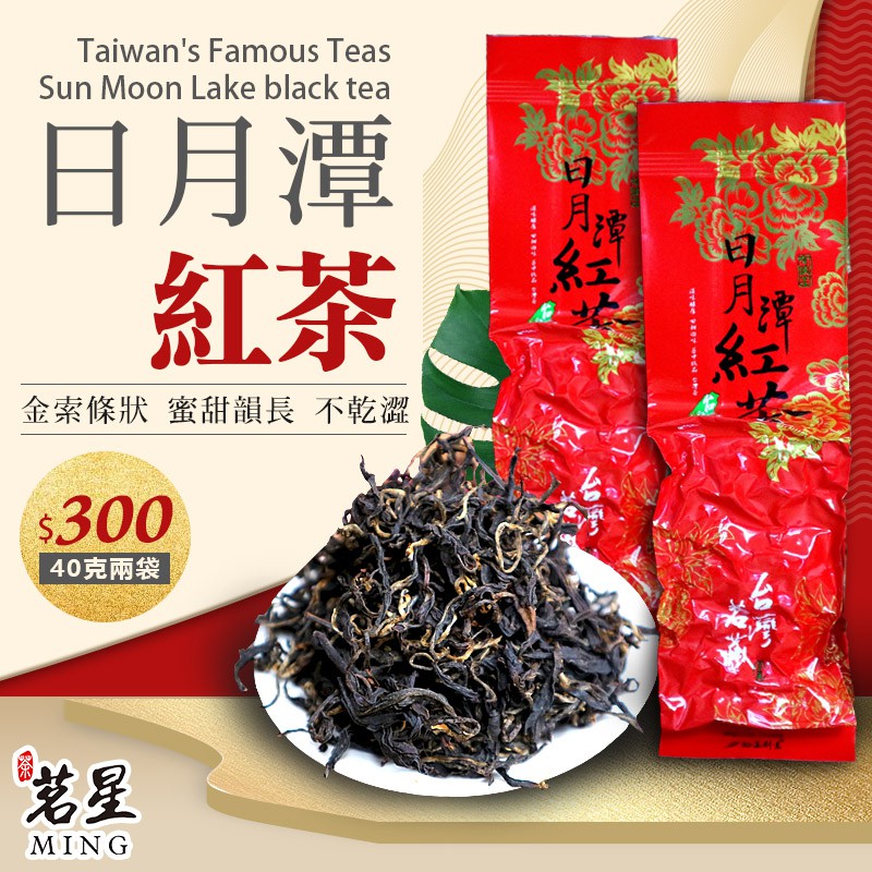 Sun Moon Lake Black Tea Oolong Tea Black Tea High Mountain Tea Oolong Tea Gold Small Leaf Shopee Malaysia