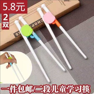 Buy Children S Training Chopsticks日本儿童筷子训练筷宝宝学习筷二段家用防滑练习用的筷子岁 Seetracker Malaysia