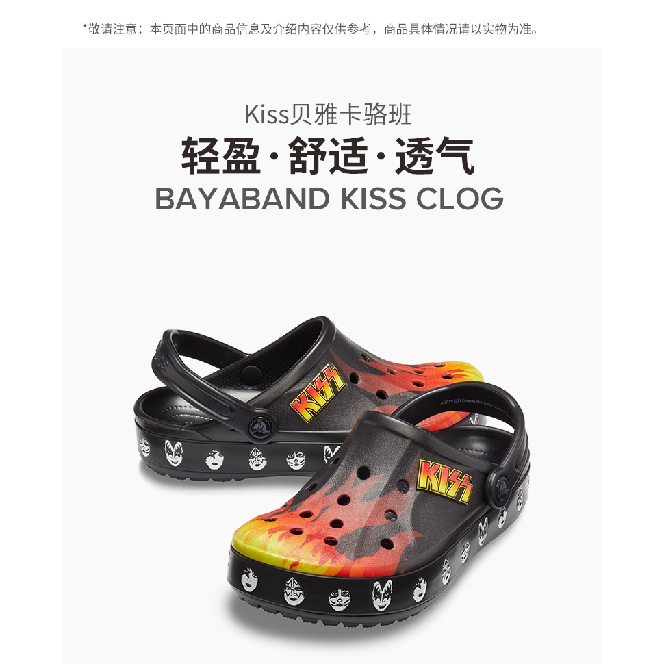 kiss crocs