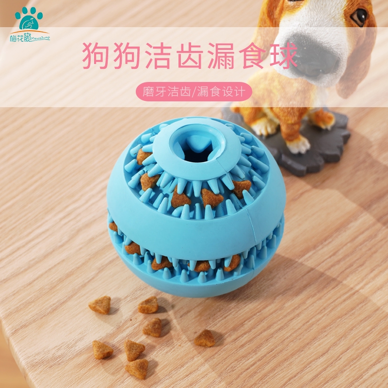 dog toy ball with feet