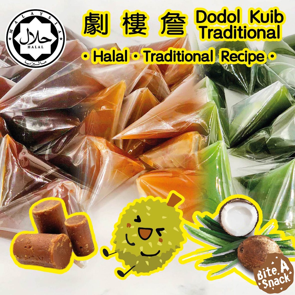 ✨HALALDodol Kuih Traditional / Dodol Asli / Dodol Durian / Dodol Pandan 传统软糕/榴蓮糕