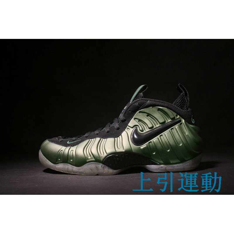 foamposite army green