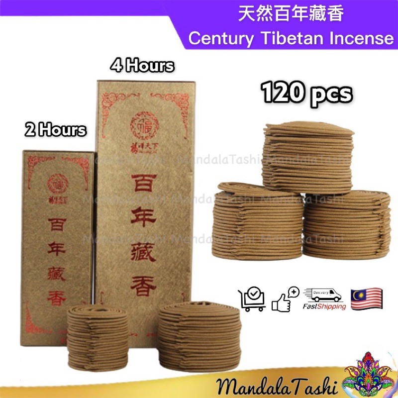 纯天然百年藏香盘香120环 Natural century-old Tibetan incense 西藏药香持久去味 礼佛供佛 Tibetan incense 120pcs relax spiritual peace incense