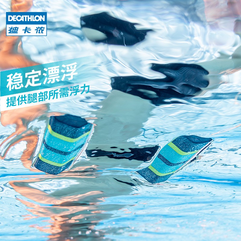 decathlon swimming kickboard