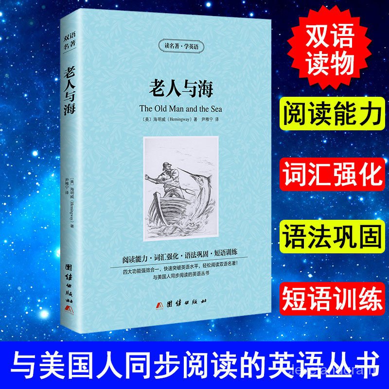 X D Novel Genuine The Old Man And The Sea Hemingway S English Version Chinese Version Bilingual English Chinese Transla Shopee Malaysia