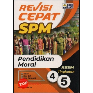 Buku Teks KBSM - Bahasa Malaysia Tingkatan 5 - 2013 