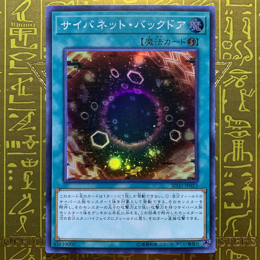 游戏王yugioh Cynet Backdoor Sd32 Jp023 Sr Shopee Malaysia