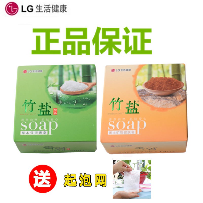 bamboo salt soap