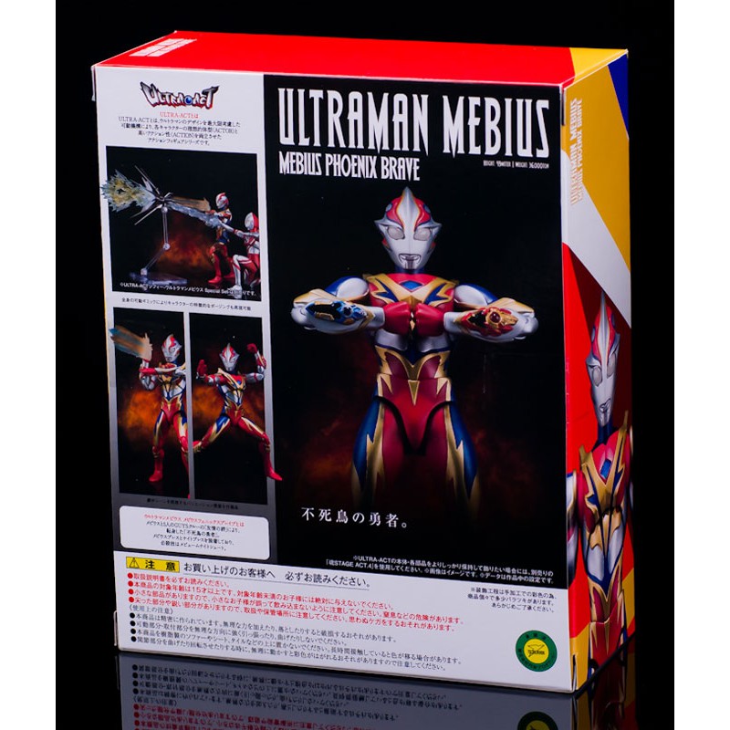 Bandai Tamashii Exclusive Ultra Act Ultraman Mebius Phoenix Brave Shopee Malaysia