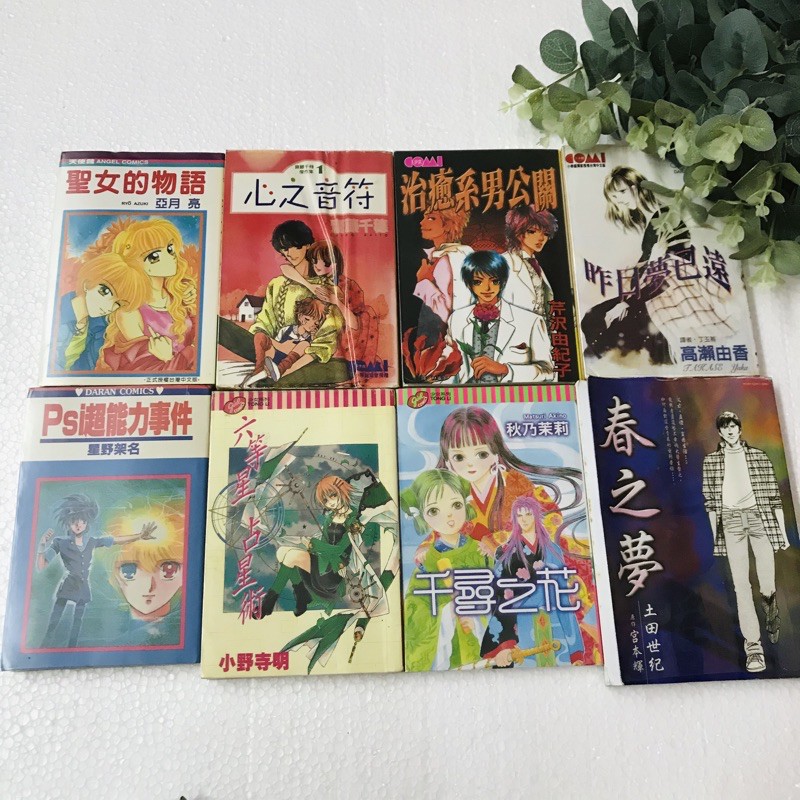 全一册二手漫画少女漫画保存良好comic Shopee Malaysia