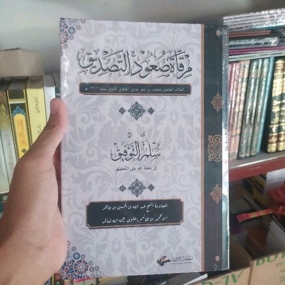 The Book Of syarah Embroidery taufiq/mirqotus su'udit tasdiq original cet. maktabah al anwar kulakan Wholesale