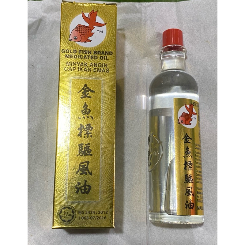 Original Malaysian Gold Fish Cap Wind Oil Big Uk 52ml