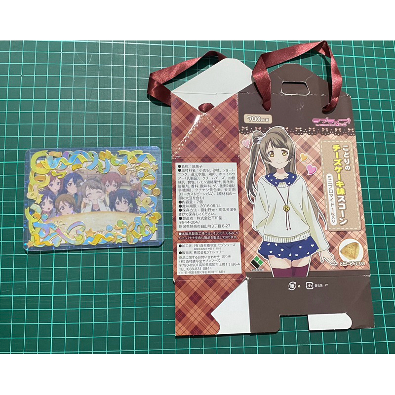 Merchandise Official Love Live! Ori JP Dirty Cheesecake Scones Bonus Mini Bromide