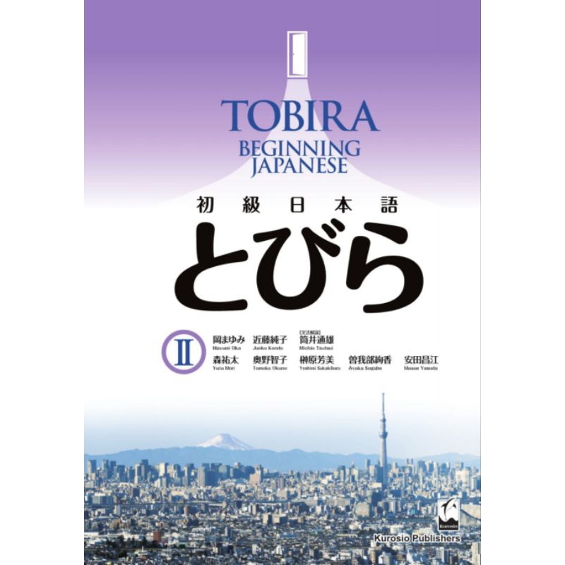 Tobira II: Beginning Japanese Textbook (Multilingual Edition)