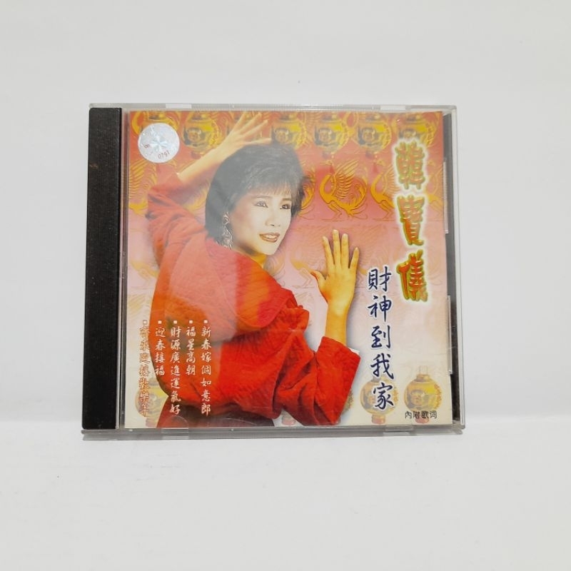 Cd Han Bao Yi - Chinese Singer