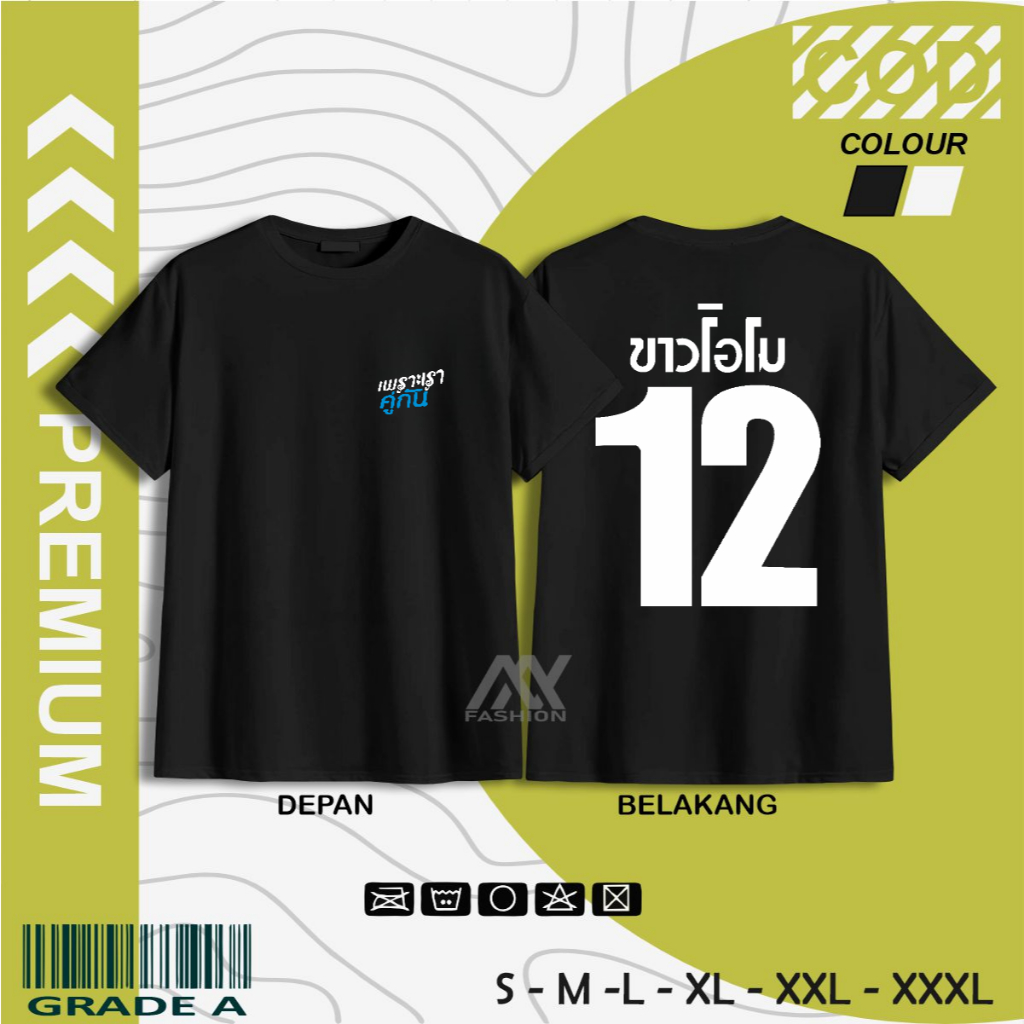 Gmmtv T-Shirt | Gmmtv Shirt | Gmmtv | Gmmtv MERCH | Khao Omo 2Gether | Drama | Thailand