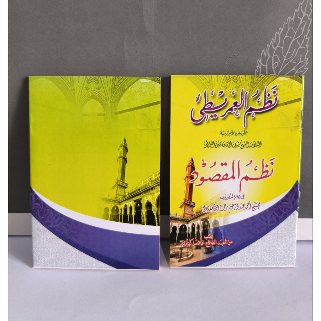 NADHOM AL IMRITI POCKET SIZE COMPUTER WRITING Al Quran Buku Agama Islamic Book