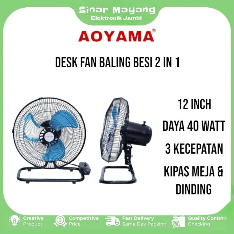 AOYAMA 12 Inch Iron Fan AOYAMA 12 Inch 2 in 1/ Table Fan and Wall Fan with Iron Blades