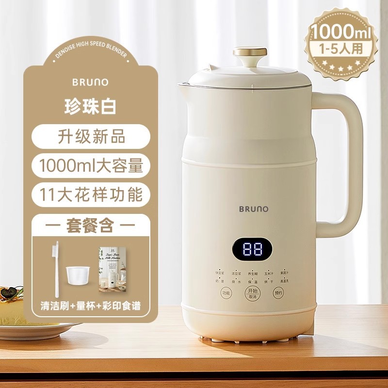 MESIN BRUNO 1L Multifunction Household Wall Blender Small Size, Soybean Milk Maker & Pulp-Free Juice Maker New Model