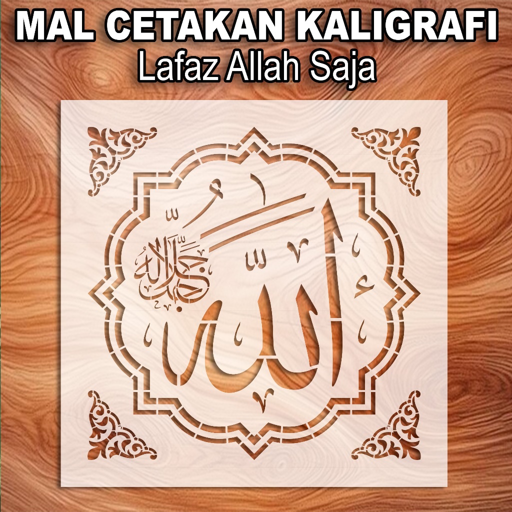 Mala Stencil Mold Lafadaz Allah & Muhammad Corner decoration The word Allah only or Lafazd Muhammad Only (unit) Corner decoration model Thin PVC Plastic Material