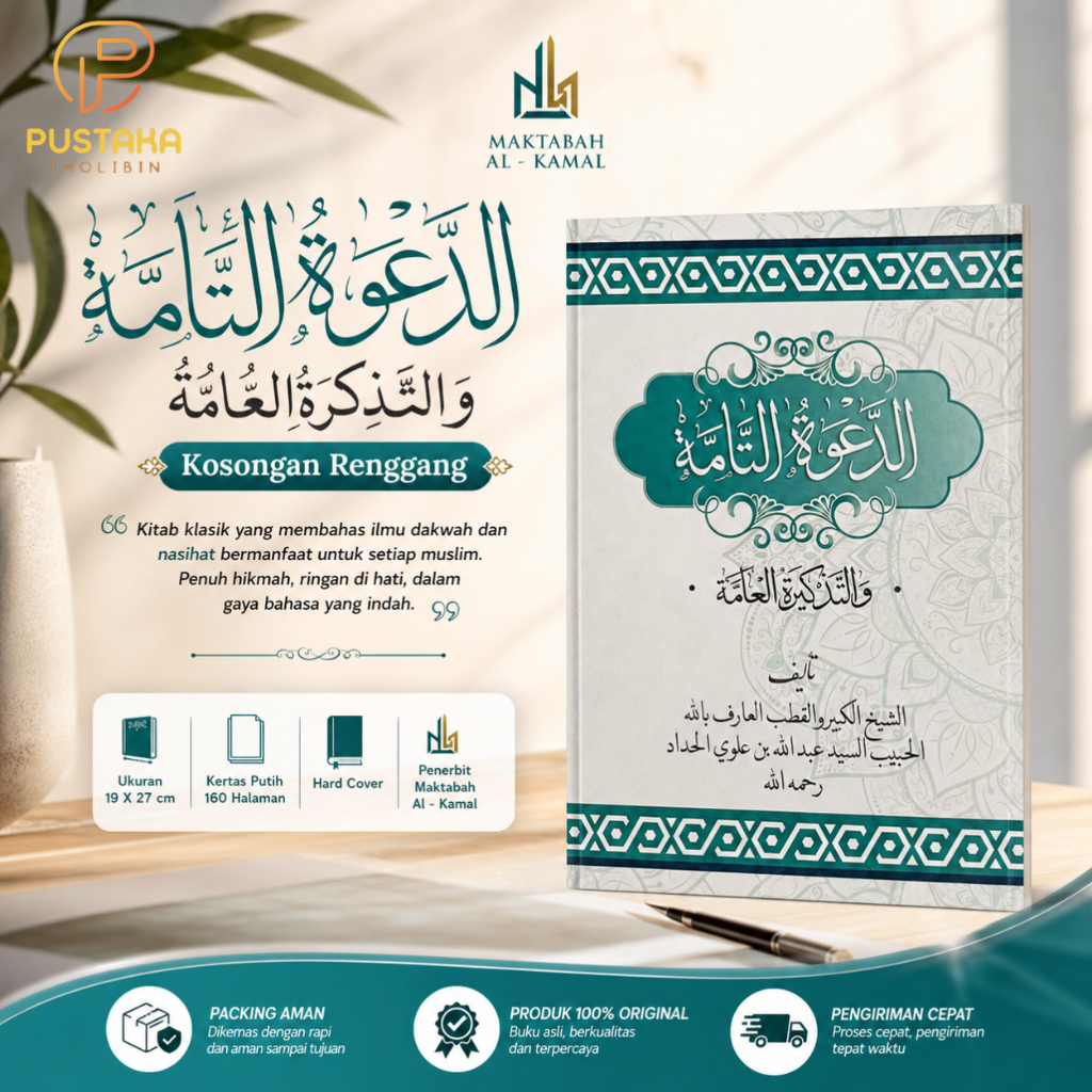 The Book of Da'watu End of Inku Tammah Al kamal is empty, loose HARD COVER
