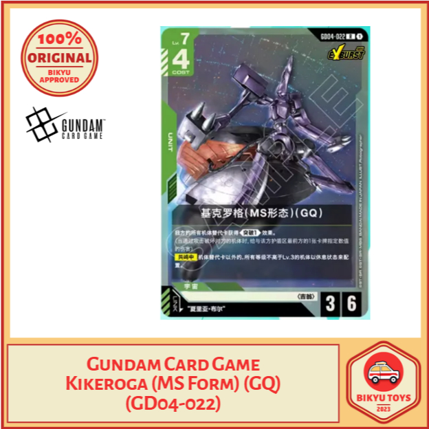 Gundam Card Game Kikeroga (MS Form) (GQ) (GD04-022) ENGLISH EN Original