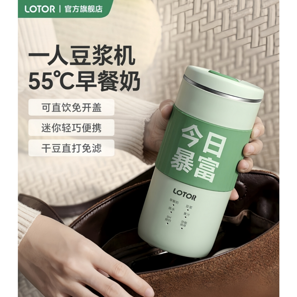 MESIN LOTOR Portable Soybean Milk Machine Fully Automatic Household Drinking, No Need to Cook Without Strainer Mini Wall Crack Machine Multifunction Juice Maker Cup & Electric Water Heater Cup