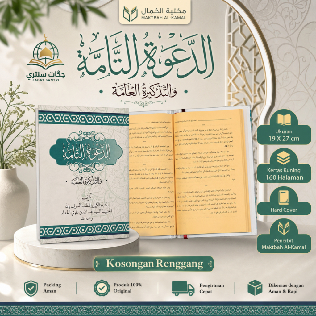 The Book of Da'watu End of Inku Tammah Empty Renggang Al Kamal HARD COVER